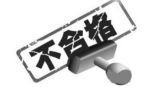 同行一般僅能達(dá)到國(guó)家標(biāo)準(zhǔn)，甚至達(dá)不到國(guó)際標(biāo)準(zhǔn)。