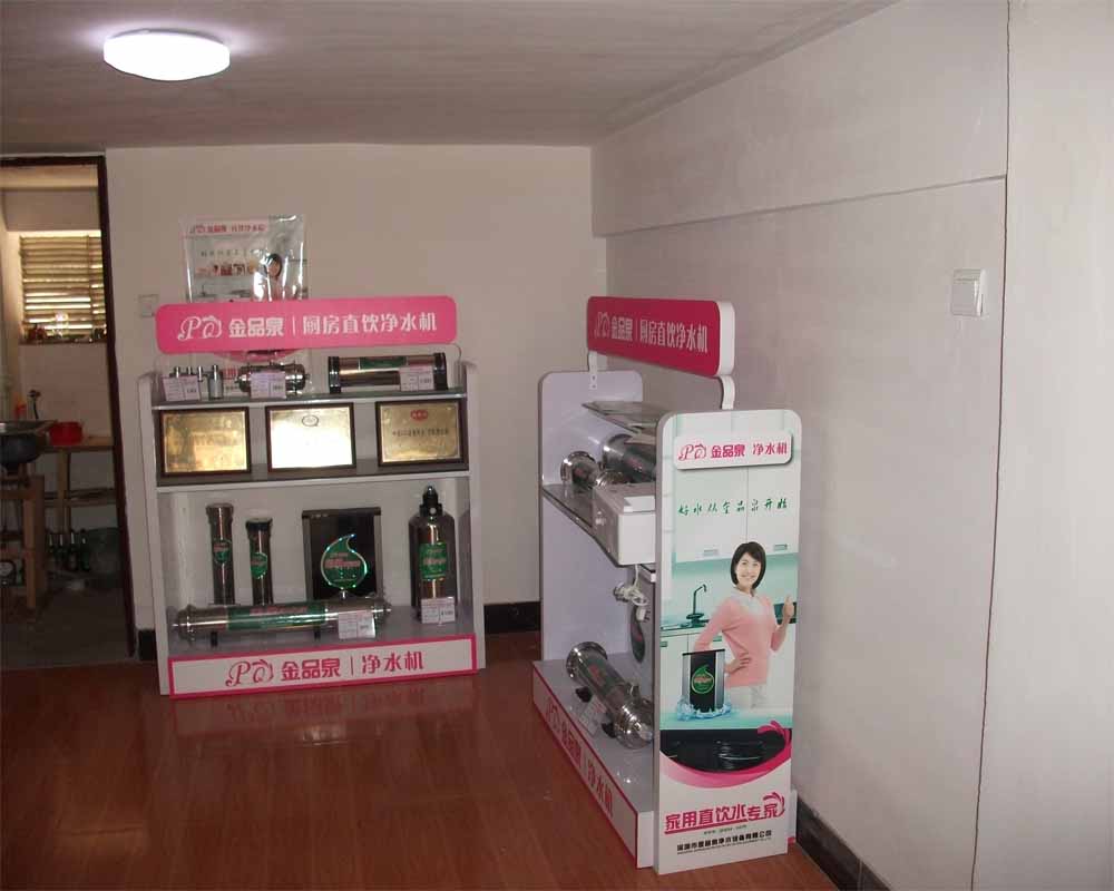 金品泉凈水機 福建莆田營銷服務中心隆重開業(yè)